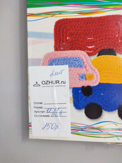Набор для творчества "Аппликация из вязаного шнура", новый