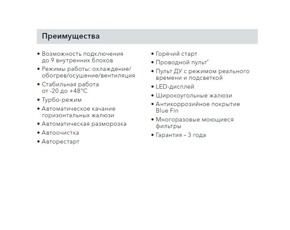 Касетный блок Electrolux EACС/I-24 FMI/N3_ERP inverter