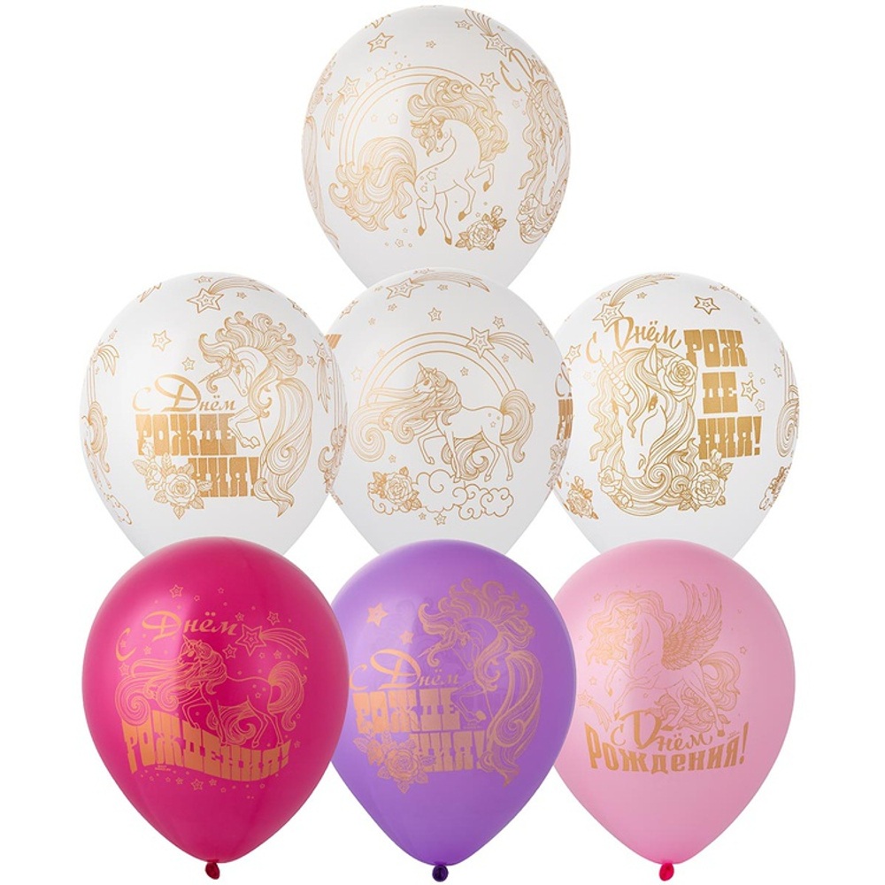 Шар латексный 30см С ДР! Единорог (Ассорти)