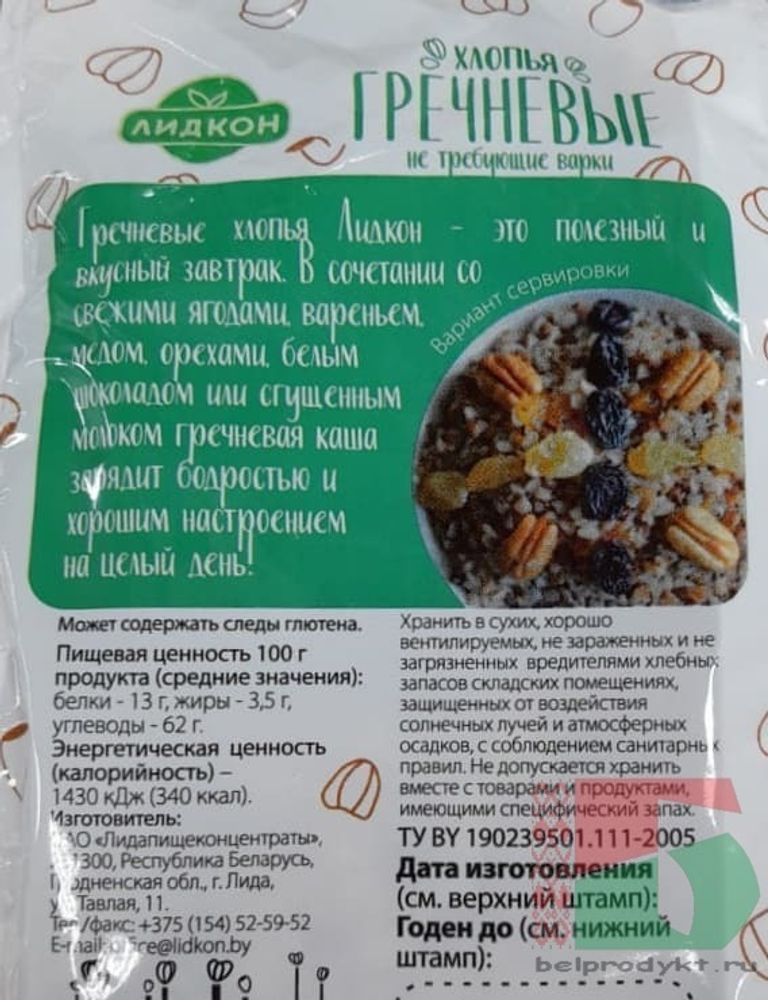 Белорусские хлопья гречневые не требующие варки 400г. Лидкон - купить с доставкой по Москве и всей России