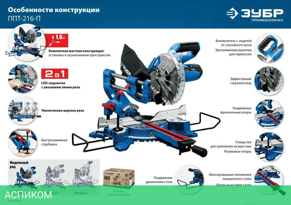Торцовочная пила Зубр ППТ-216-П
