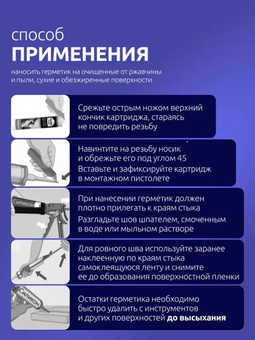 Герметик силиконовый прозрачный