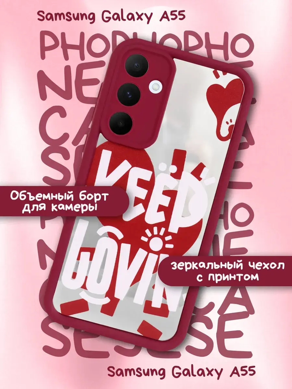 Чехол на Samsung A55