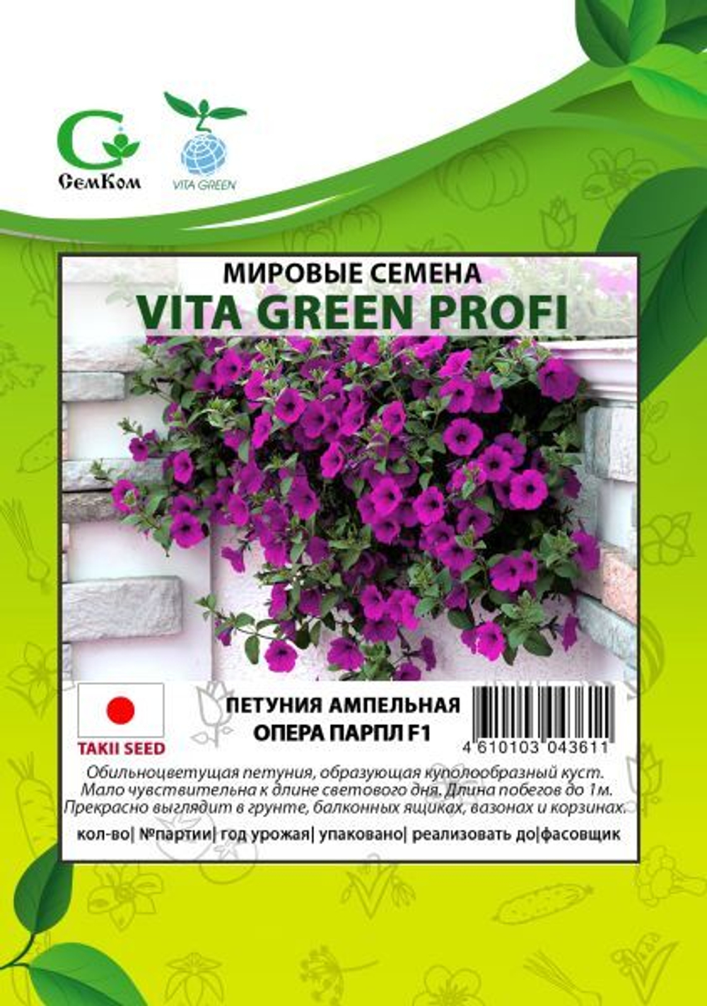 Петуния ампельная Опера Парпл F1 (50др) Витагрин Профи