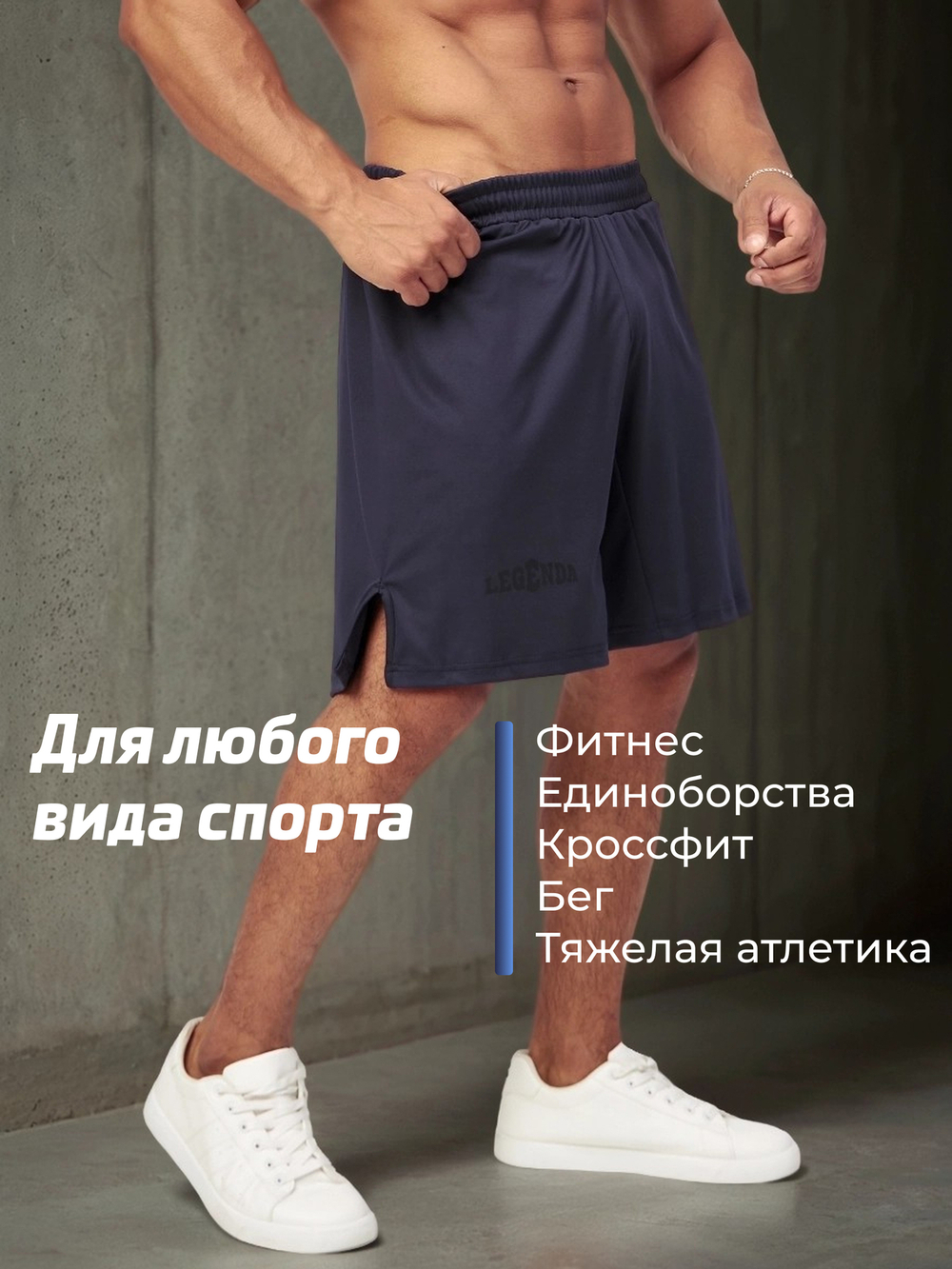 Шорты Legenda Urban темно-синий