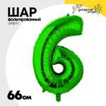 Шар фольгированный Цифра 6 66 см (Зеленый)