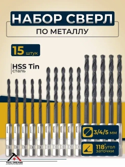 Набор сверл по металлу с титановым покрытием, 15 шт