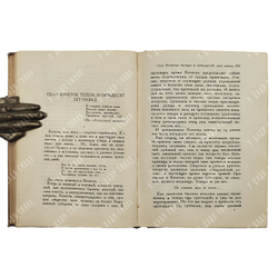 Карпов В. Н., Шипов Н. Н. Карпов В. Воспоминания. Шипов Н. Н. История моей жизни. Academia, 1933.