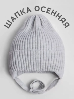 Шапка вязаная детская демисезонная
