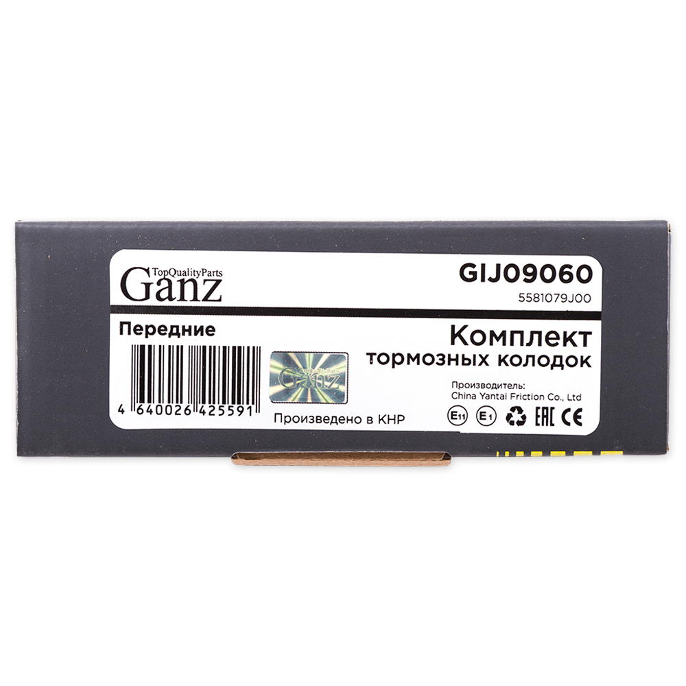 Колодки GANZ передние SUZUKI SX4 Арт.:GIJ09060
