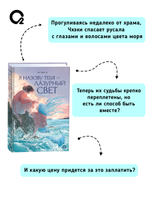 Ча Гын О. Я назову тебя — лазурный свет
