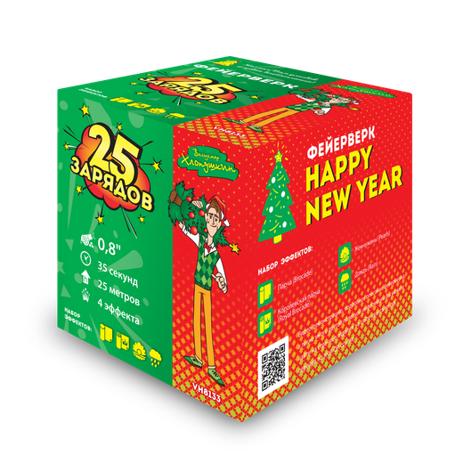 Батарея салютов УРАЛ САЛЮТ "HAPPY NEW YEAR"