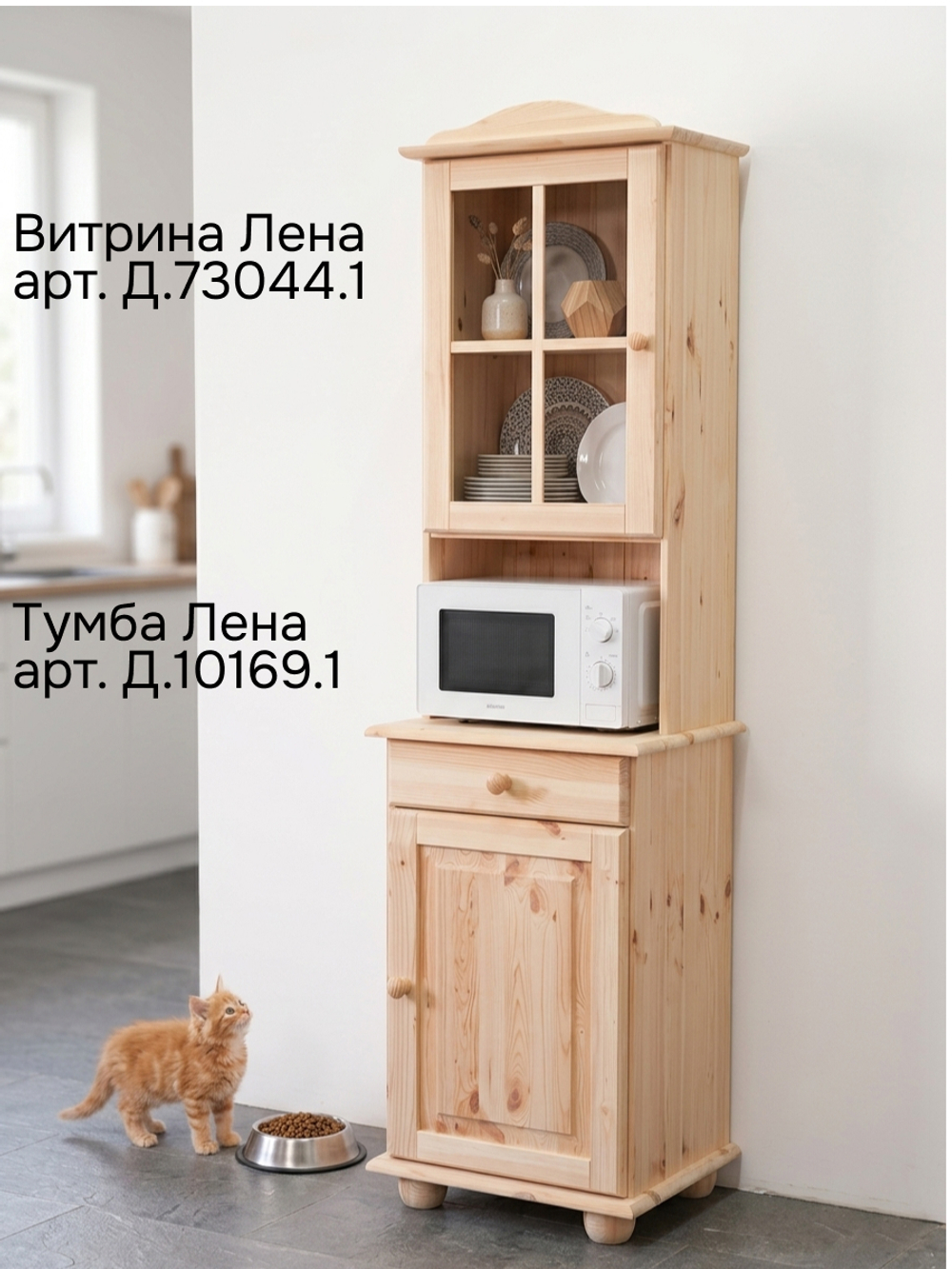 Тумба, 48х39х81, Лена, однодверная, из массива дерева, с ящиком, буфет для кухни, лак, Dipriz