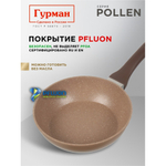 Сковорода алюминий, 24 см, антиприг, Гурман, Pollen, индукц, ГМ2401ПОИ