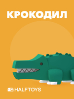 Фигурка HALFTOYS ANIMAL