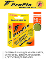 Плетеный шнур для рыбалки ProFix Olive 0,25mm 100m