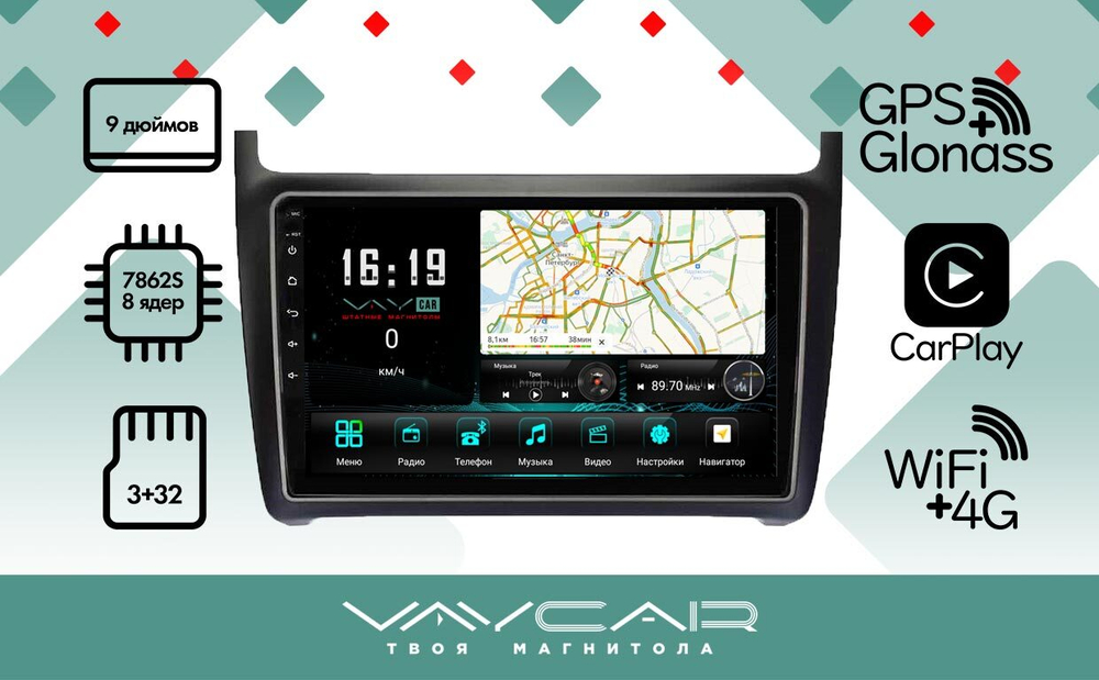 Магнитола для Volkswagen Polo V 2009-2020 - Vaycar VA81-0910 на Android 13, 8-ядер, 4G SIM-слот