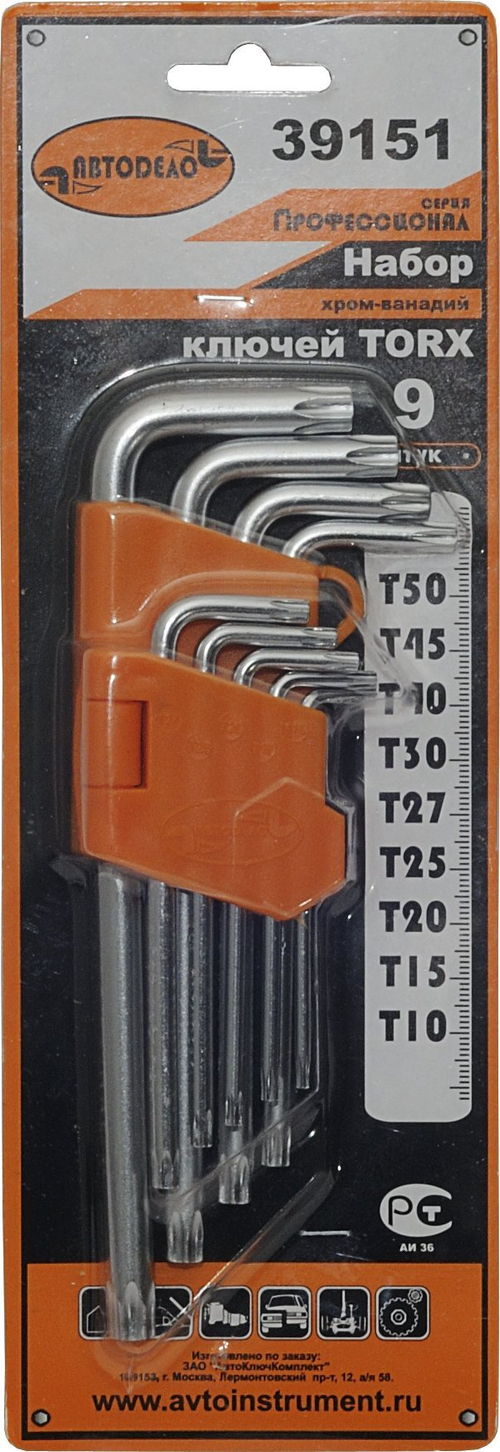 Набор ключей Torx с отверстием Г-образных 9 пр. Т10Т50 Professional