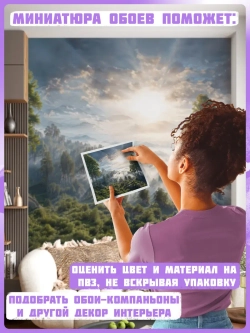 3D Фотообои утренний лес в тумане и горы