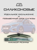 Щетки стеклоочистителя HUOYE Y8 600/400 мм на Hyundai Solaris | Hook/J-Hook