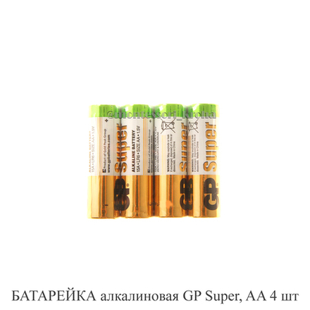 БАТАРЕЙКА алкалиновая GP Super, AA 4 шт