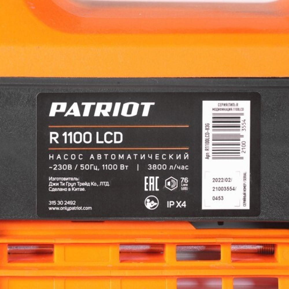 Насос садовый PATRIOT R 1100 LCD автоматический 315302492