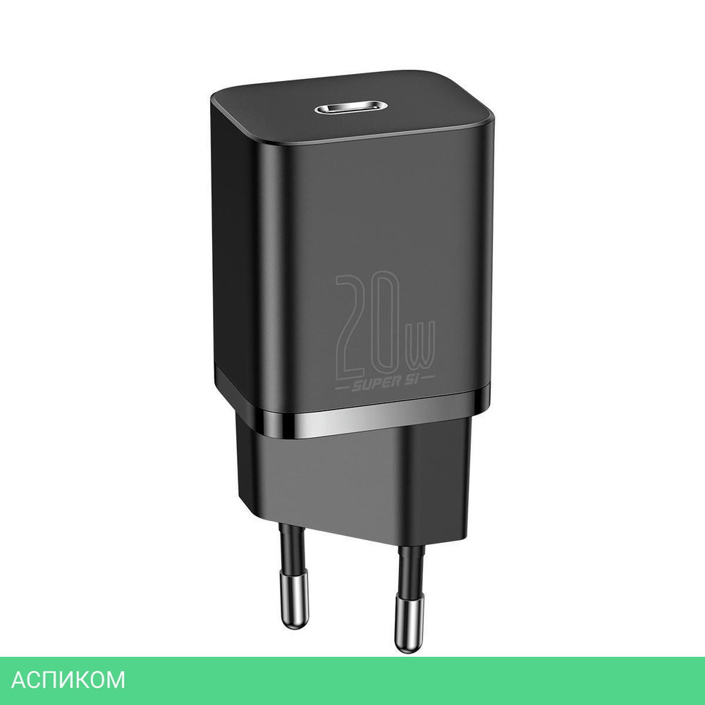 Сетевое зарядное устройство Baseus Super Si 20W EU Black (CCSUP-B01)