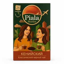 Чай черный Пиала Stories 25 пакетиков