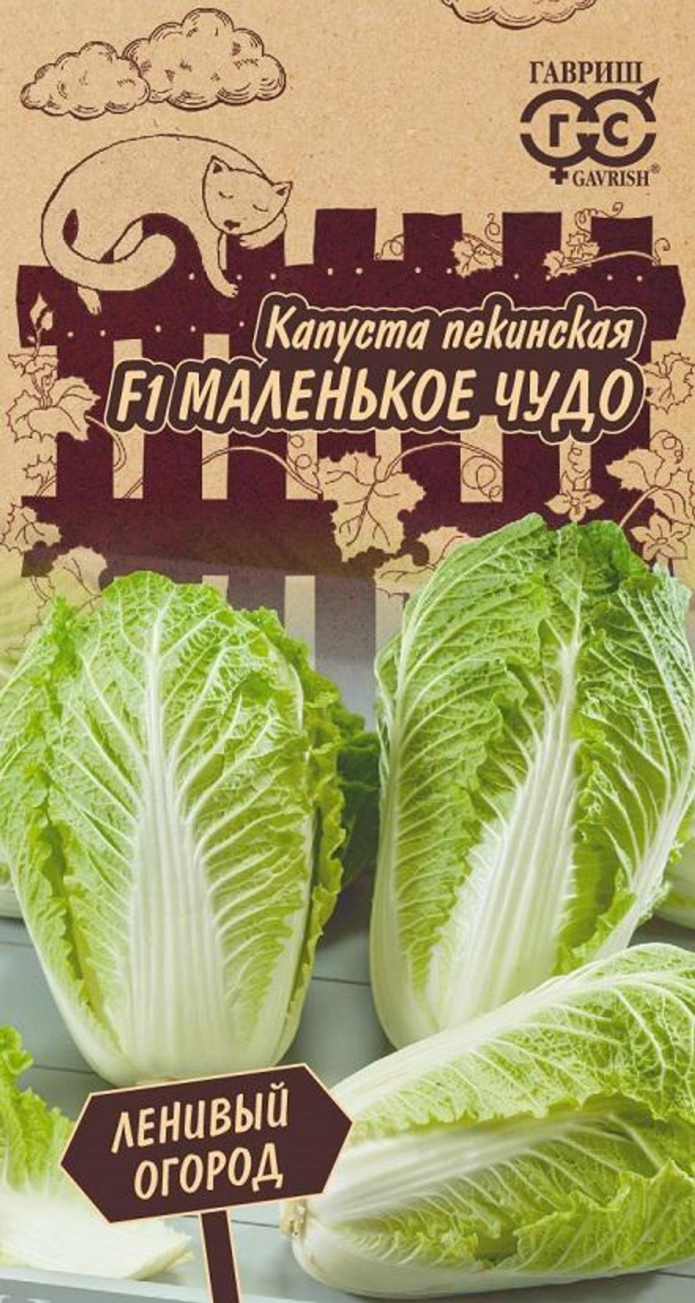 kapusta_pekinskaya_malenkoe_chudo_mini4