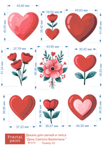 Трансфер переводной - декаль для свечей и гипса день святого валентина 019 А5