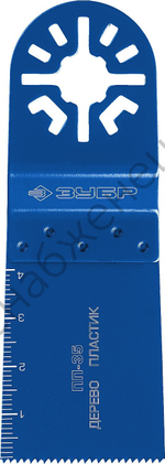 ЗУБР ПП-35 UniLock, 35 x 40 мм, OIS-хвост., Насадка прямая пильная, Профессионал (15565-35)