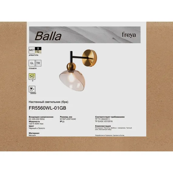 Настенный светильник (бра) FR5560WL-01GB Балла / Balla E14x1 Freya fr5560wl-01gb