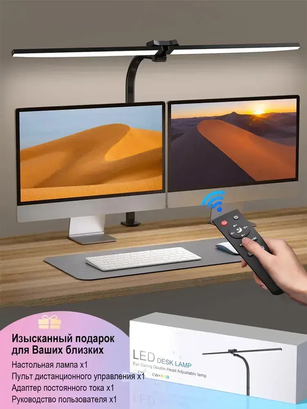 Лампа настольная светодиодная бестеневая 24Вт на струбцине, двойная,25 режимов,С дистанционным управлением