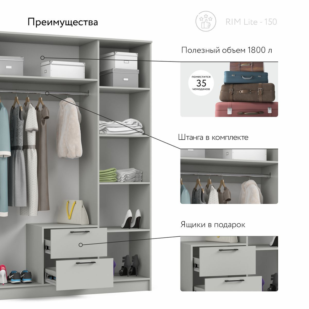 Шкаф РИМ-150 Lite Шиншилла серая