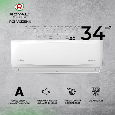 Сплит-система Royal Clima Vela Nuova RCI-VXI35HN, инверторная, для помещения до 34 кв.м.
