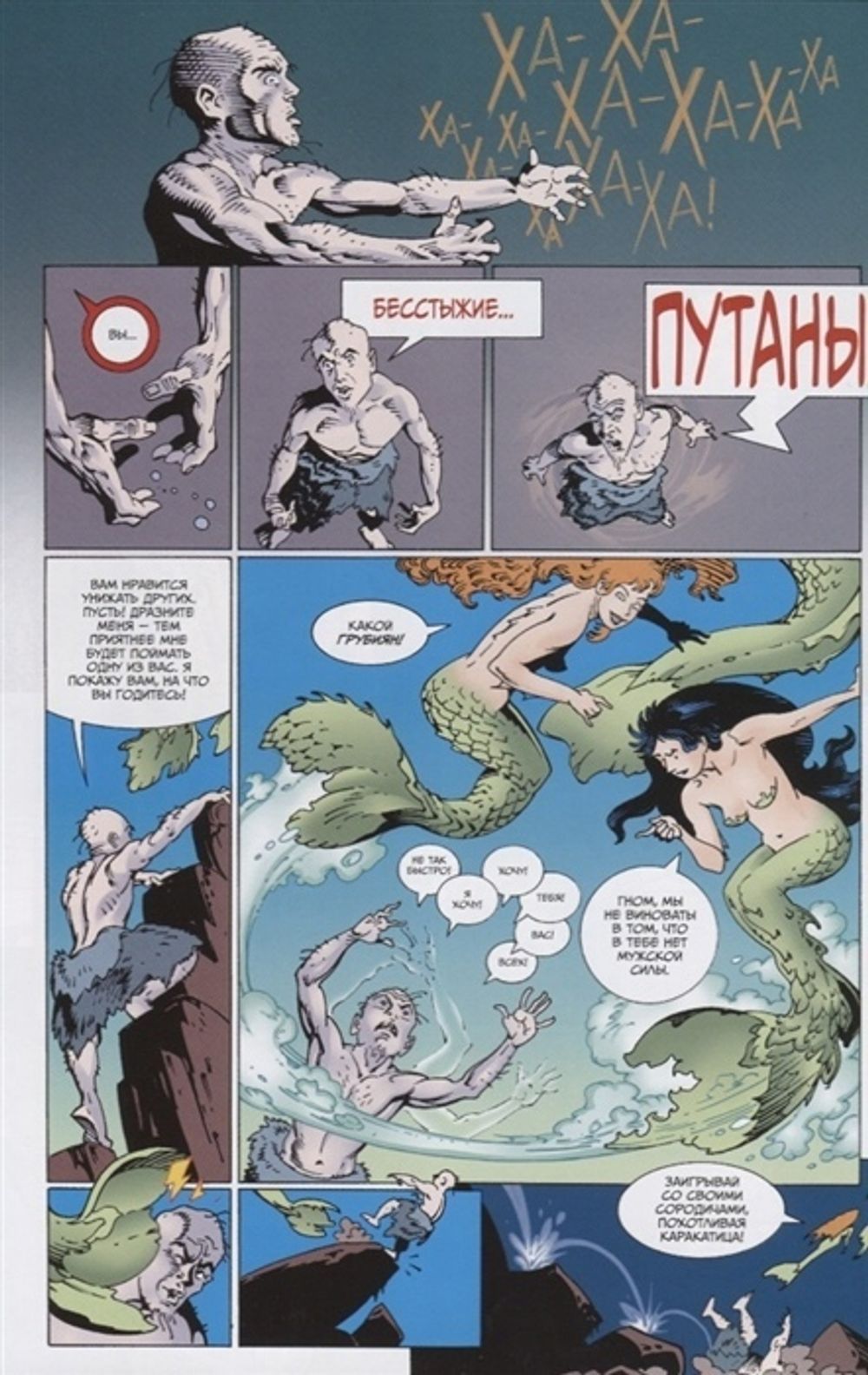 Комикс Кольцо нибелунга. Том 1