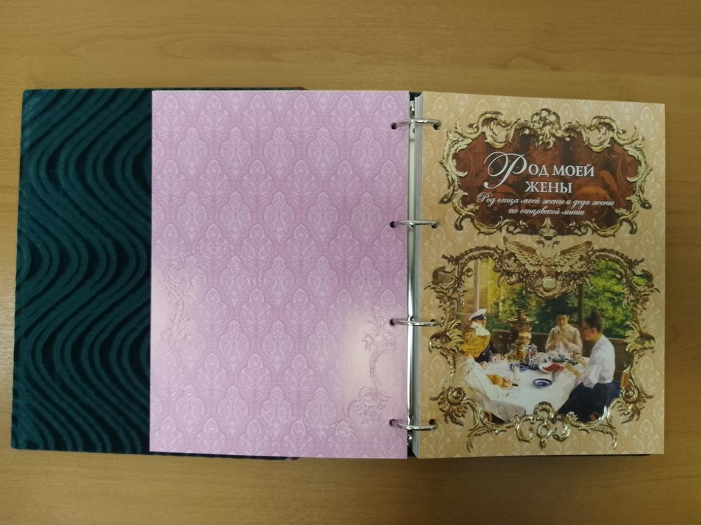 Подарочная родословная книга "Рыцарская", натуральная кожа