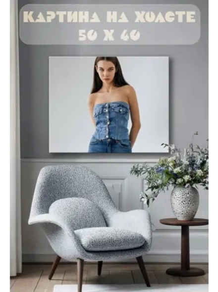 Картина на стену 40 X 50 Девушка