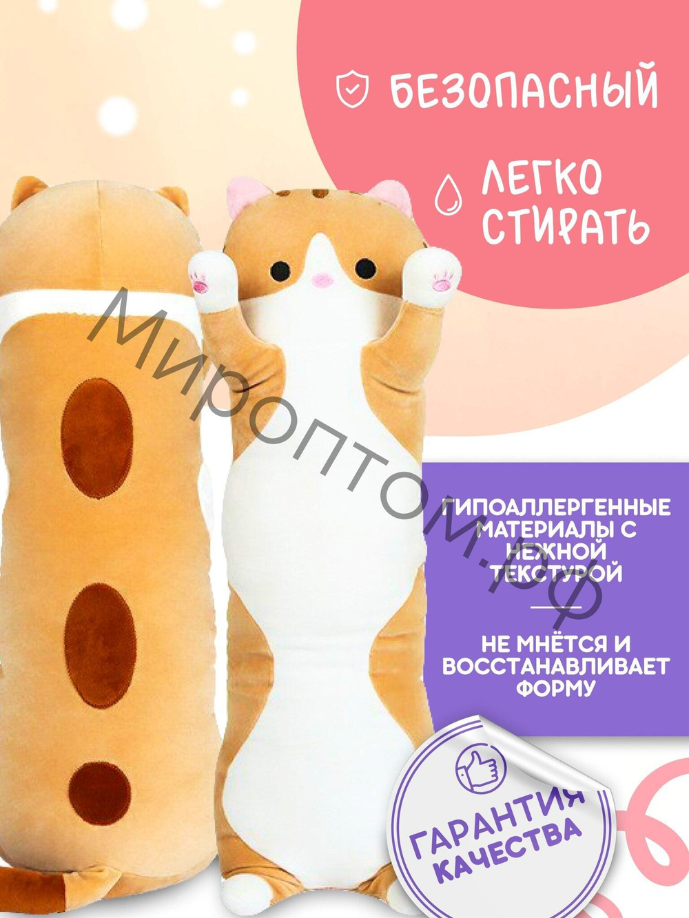 Кот батон оптом