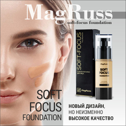 Magruss Тональный крем для лица основа база под макияж SOFT-FOCUS Foundation тон 2
