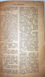 "Герои Цимервальда. ("Краса и гордость революции")". Ал. Пав. Бурдвосходов. 1917г. - антикварное издание