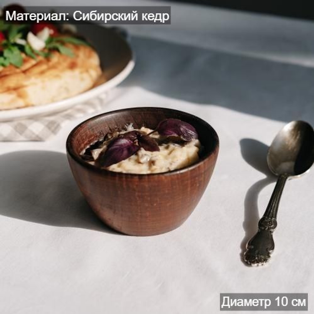 Деревянная чаша-тарелка из сибирского кедра 10 см. T183