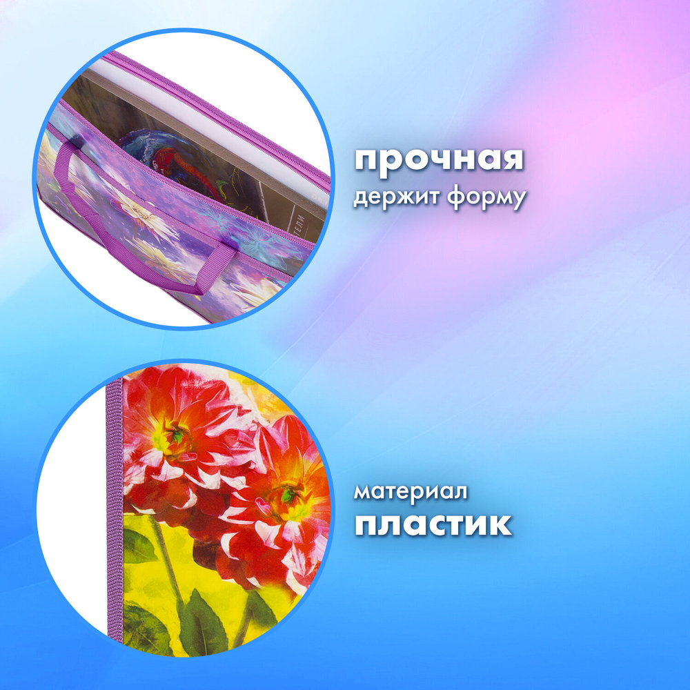 Папка для рисунков и чертежей с ручками BRAUBERG А3 пластик молния сверху "Flowers" (2 штуки в упаковке)
