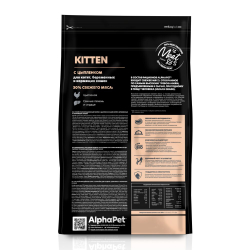 AlphaPet Superpremium корм для котят, беременных и кормящих кошек c цыпленком (Kitten)