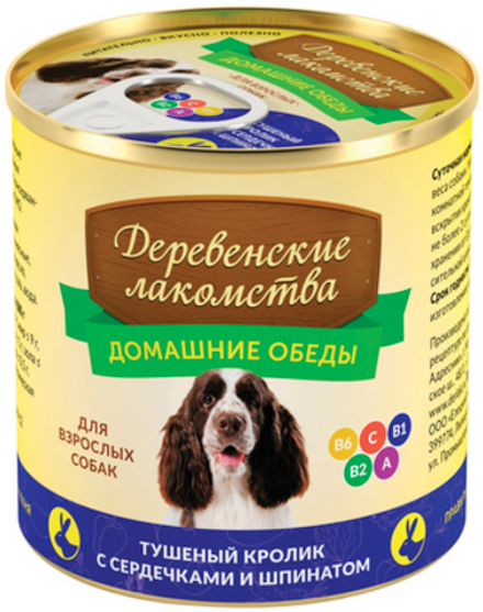 ДОМАШНИЕ ОБЕДЫ Тушеный кролик с сердечками и шпинатом 0,24 кг