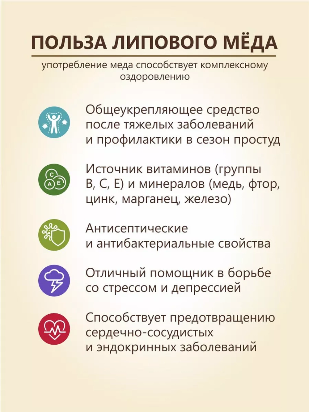 Мед натуральный липовый Башкирхан 500г