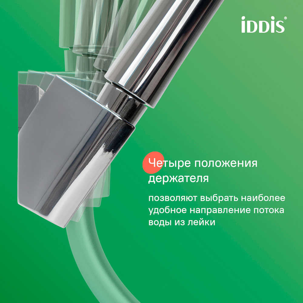 Держатель для лейки IDDIS 090CP4Fi53 Оптима Хоум (Optima Home) ХРОМ