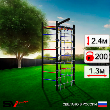 Уличный спортивно-игровой комплекс Sv Sport Рукоход У336 (Кронш бокс/Сетка)