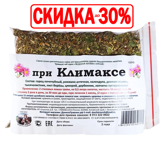 Сбор При климаксе