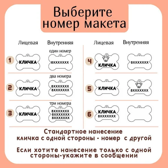 Адресник медальон для животных с адресом